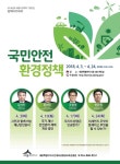 미세먼지 불안하면 4월 24일 세종시청 강의 들어보세요