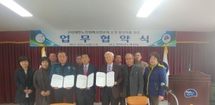 백곡면-백곡노인회 운영 활성화를 위한 업무협약 체결