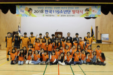 충주소방서, 목행초 한국119소년단 발대식