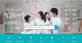 세종시민들 서점에서 새책 빌려보기 더욱 쉬워졌다
