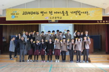 충주노은중 학생회, 세월호 추모 행사 열어