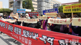 태양광발전소 건립 백지화