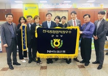 농협 증평군지부, 사업역량 최우수