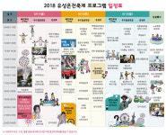 대전 유성온천축제 5월 11~13일 열린다