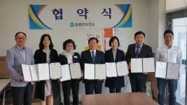 증평군보건소-증평복지재단, 통합건강증진사업 맞손