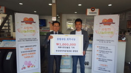 충주 한국타이어중앙총판 봉방점 경품 응모하고 어려운 이웃도 돕고