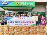 청남농협, 선풍기·국수 전달