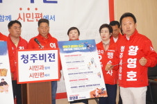 황영호 문화가 꽃피는 건강한 청주 만들 것