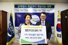 옥천 금구4리 경로당, 충북도립대 발전기금 10만 원 기탁 훈훈