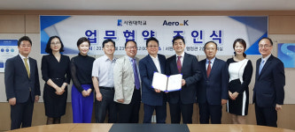 서원대-에어로케이㈜, 전문인력 양성 위한 업무협약