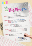 청주연극협회 전국단위 희곡공모 진행