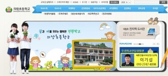 세종 의랑초등학교 교장 공모