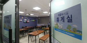 세종교육청 북부교육센터 마을독서실 주말에도 개방