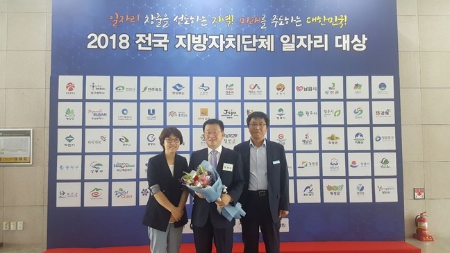 2024년 전국 지방자치단체 일자리 대상, 충북 보은군 최우수상 수상으로 인정 받아