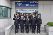 충주경찰서, 우수 순찰팀에 중앙지구대 4팀 선정 표창
