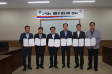 진천군-한국도로공사 생거진천 농특산물 소비촉진 협약 체결