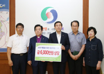 ㈜충북연회 희망봉사단, 충주시에 6천만원 기탁