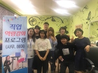 괴산군 청소년지원센터 꿈드림, 직업역량강화 프로그램 호응