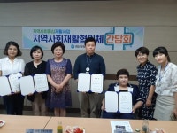 괴산군 보건소, 지역사회재활협의체 간담회 개최