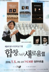 청주에 울려퍼지는 아름다운 선율