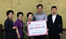 충주, 경원상사 박성주 대표의 이웃사랑