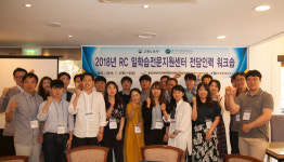 일학습전문지원센터 워크숍