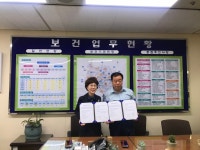 충주시, 2018 건강아파트 만들기 사업 돌입