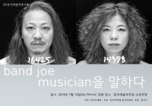 민족음악콘서트 개최