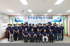 충주 폴리텍大, 제22회 전국 용접 기능경기대회 개최