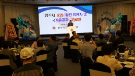 청주재향군인회 참전유공자 위로연