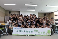 소백산국립공원 북부사무소 무료 생태관광 운영
