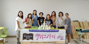 음성군, 평생학습 및 문해교실 신청·접수
