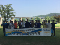 사빅코리아 충주공장, 남한강변 청결활동