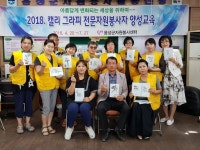 음성군 자원봉사센터, 캘라그라피 교육생 수료식 개최