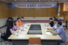 증평소방서, 충청북도 국민디자인단 본격 돌입