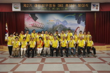 영동군 SNS 홍보단 2기,  다양한 매력 알리러 출발