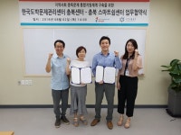 충북도박문제관리센터, 충북스마트쉼센터와 MOU