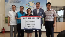 진천 덕산농협, 화재피해가구 금일봉 기탁