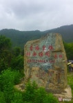충북일보 클린마운틴 특별기획 - 더 뜨거운 네버엔딩 스토리를 꿈꾼다