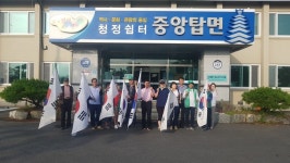 충주중앙탑면, 광복절 태극기 달기 캠페인