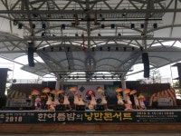 충북북부보훈지청, 광복절 한여름밤의 낭만콘서트 개최