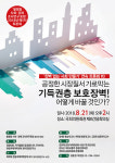 항공산업 진입장벽 해법 모색한다