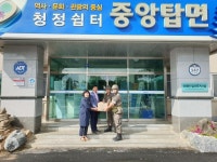 충주중앙탑면 주민자치위, 지역방위 앞장