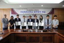 특허법인아이퍼스강 | 한국교통대 산학협력단, 4개 특허사무소와 업무협약 체결