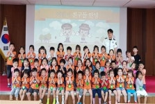 음성경찰서, 어린이 교통사고예방 교통안전교육 실시
