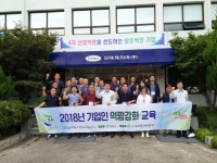 보은군 2018 기업인 역량 강화 교육