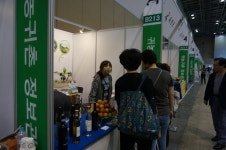 대한민국 국제관광박람회·귀농귀촌 박람회