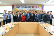 충주폴리텍大, 일반고 직업교육 위탁과정 운영 간담회 개최