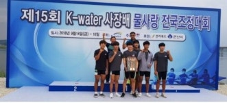 충주국원고, 제15회 K-water사장배 물사랑 전국조정대회 종합우승