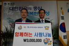 한국도로공사 충북본부, 성금 300만원 음성군에 기탁 